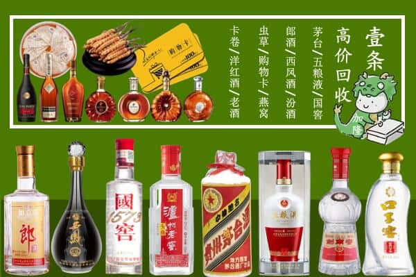 清远清新区回收名酒哪家好