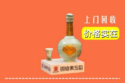 清远清新区回收四特酒